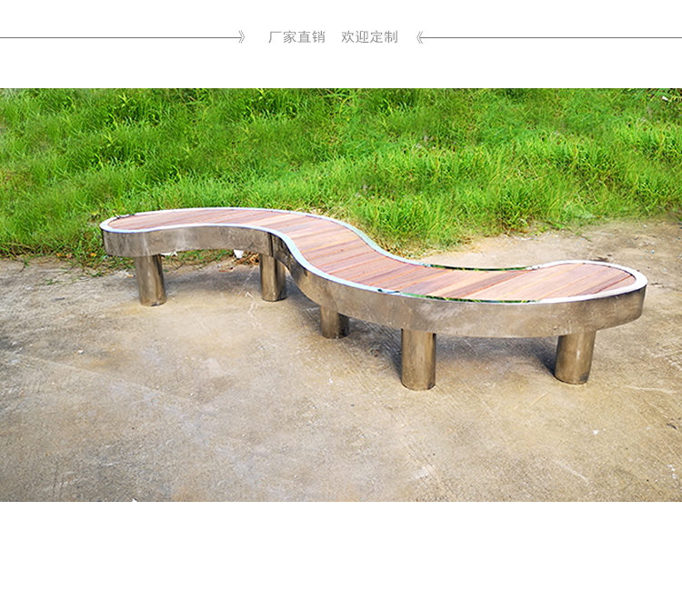 木质S造型异形园林景观坐凳