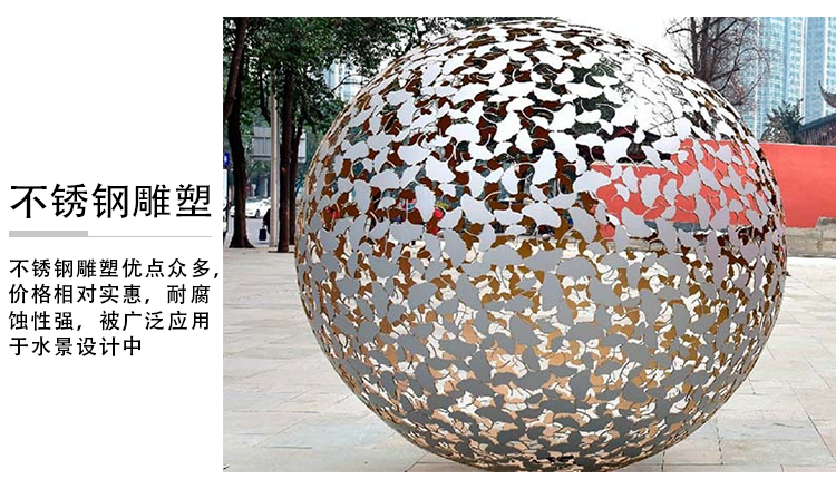 不锈钢金属球雕塑镂空水景广场公园景区摆件
