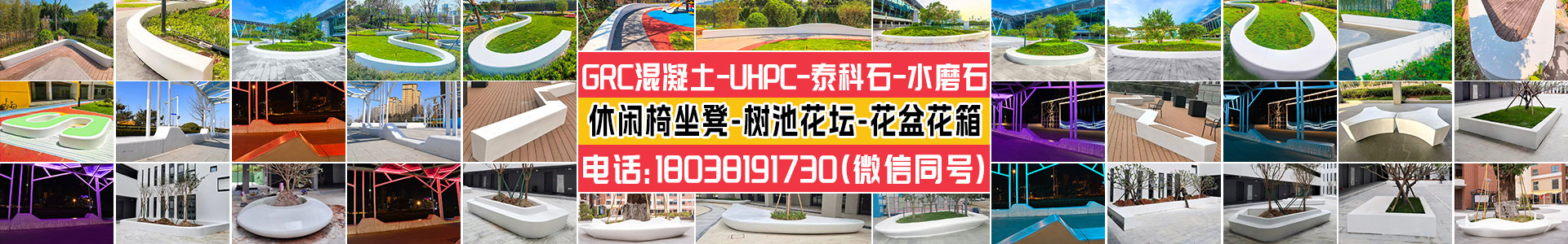 GRC混凝土UHPC五角星树池坐凳