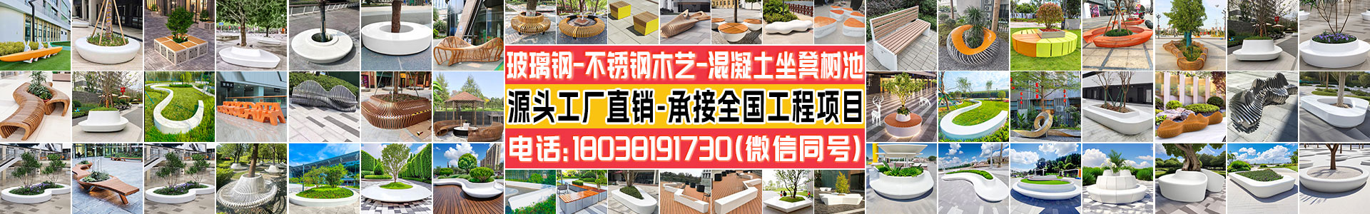 玻璃钢木面座椅异形树池花坛景观坐凳