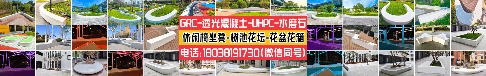 GRC混凝土UHPC五角星树池坐凳