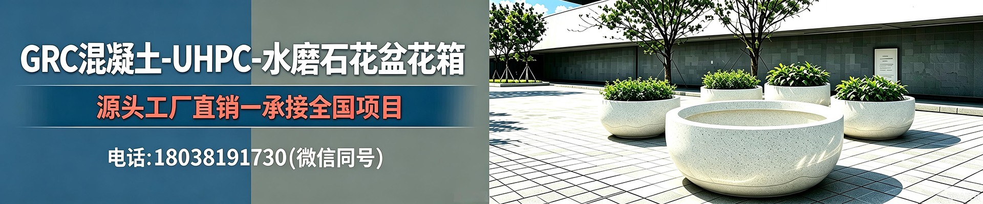 混凝土花盆