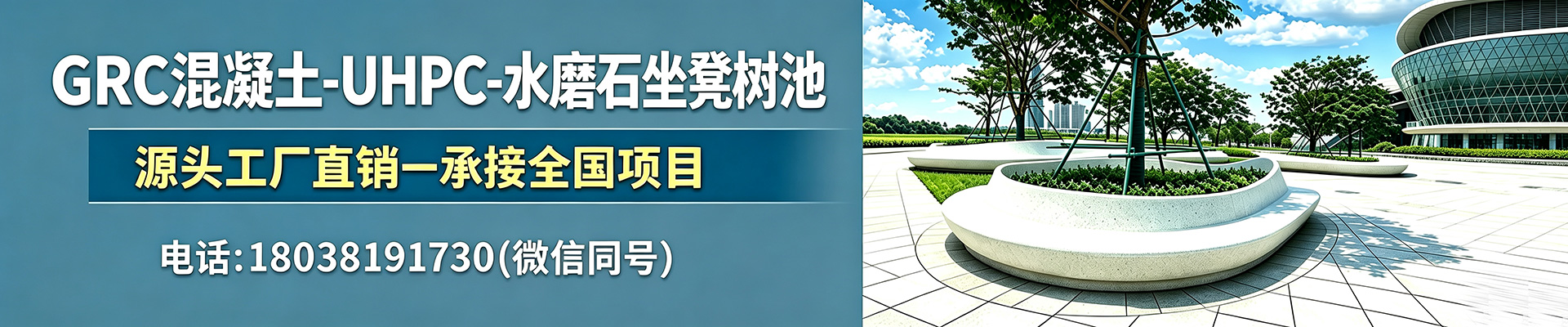 GRC混凝土异形坐凳UHPC景观座椅